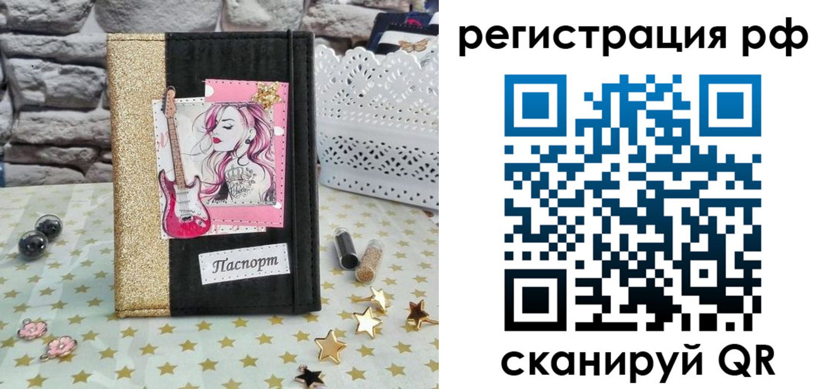 регистрация в Северной Осетии