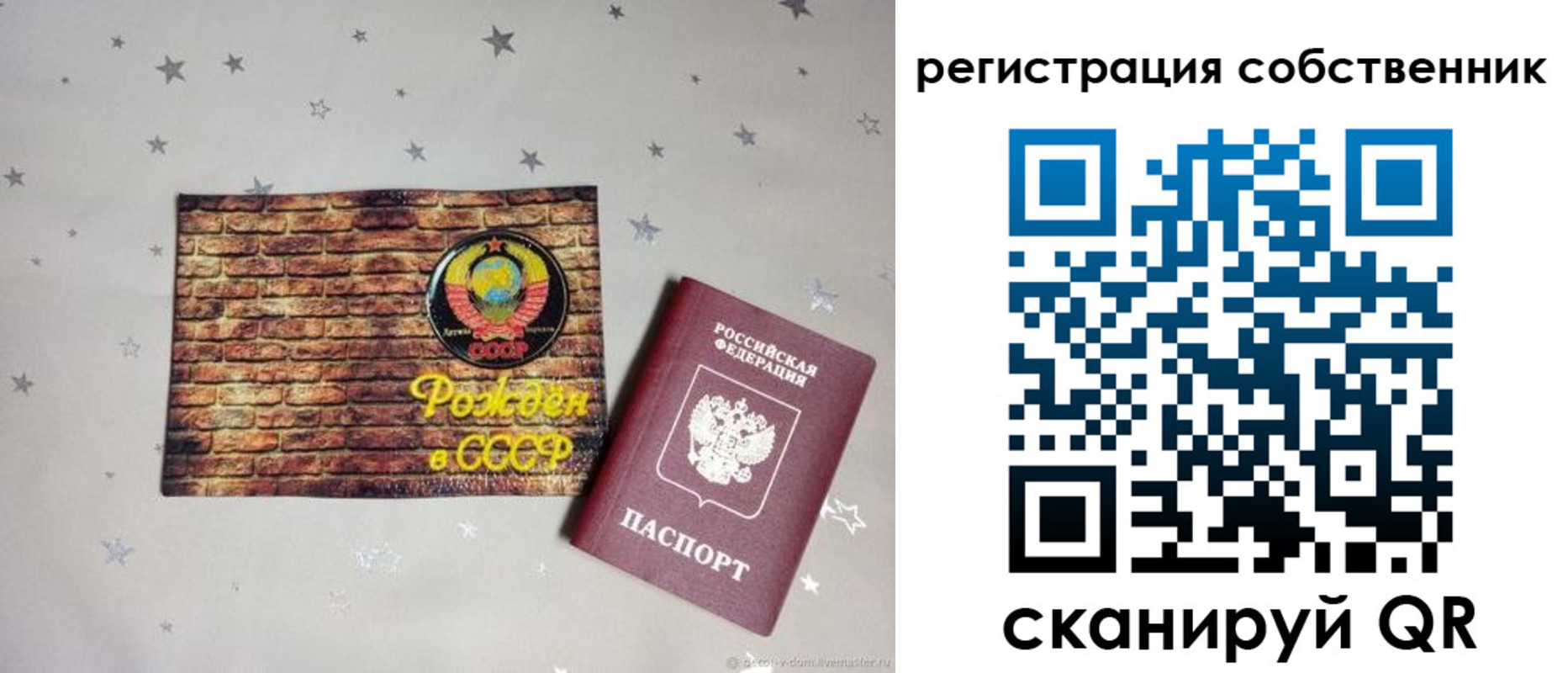 временная регистрация для всех в Северной Осетии