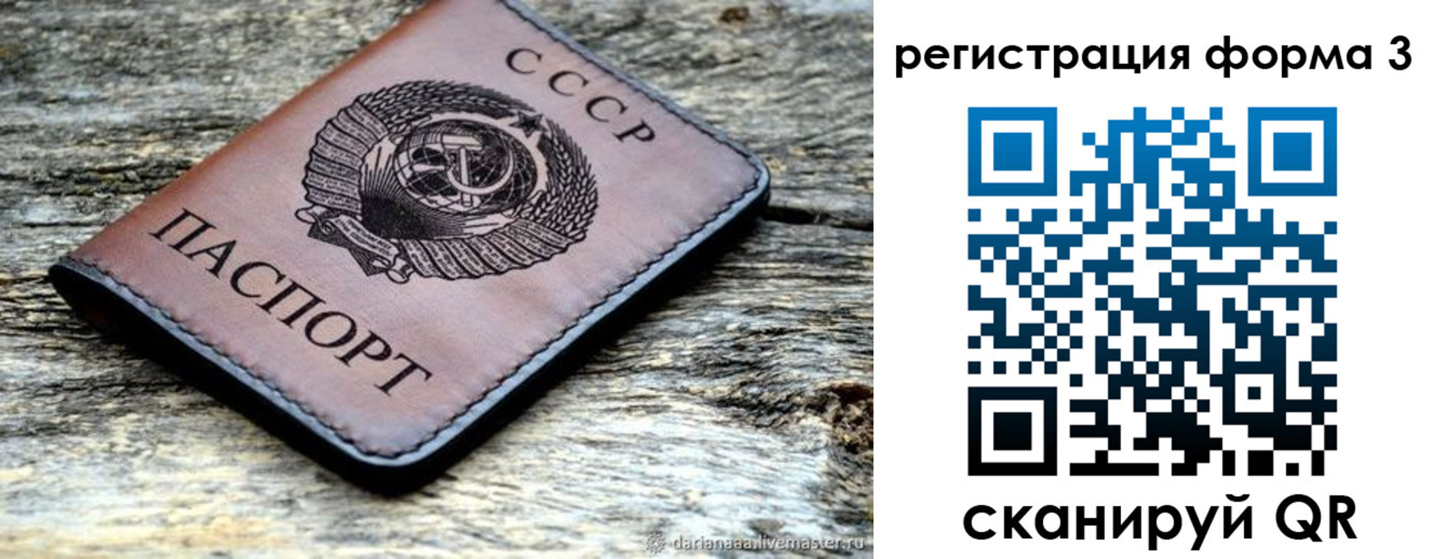 временная регистрация собственник в Северной Осетии